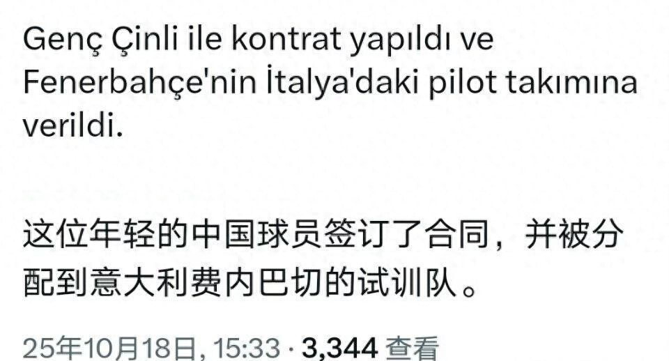 费内巴切现, 洋计划都被, bt